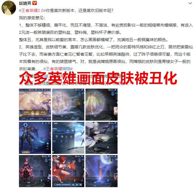 王者荣耀英雄大改动,王者荣耀大改版被削英雄