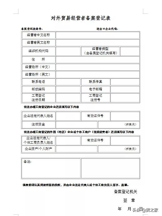 跨境业务需要哪些资质,如何开展跨境电商进口业务