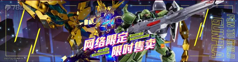 万代模型官方旗舰店直播,万代模型官方