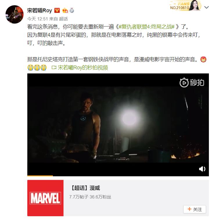 复联47分钟片尾彩蛋,复联4片尾彩蛋解析