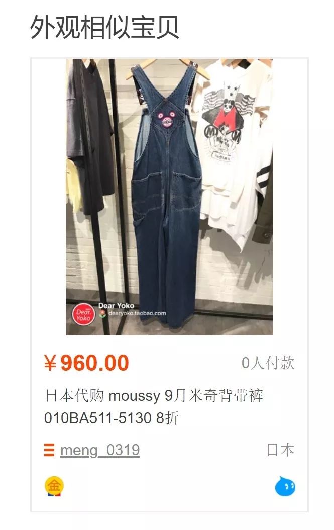 迪士尼联名格子裤正品,moussy迪士尼联名刺绣