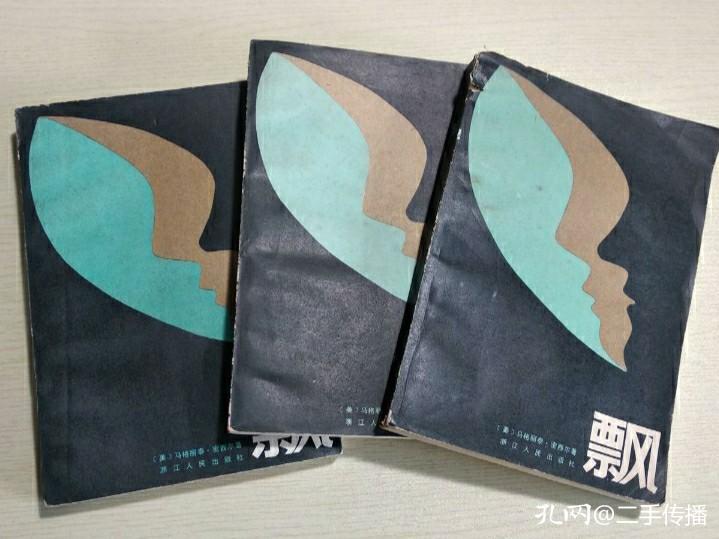 “乱世”风景：一本《飘》，三种译本