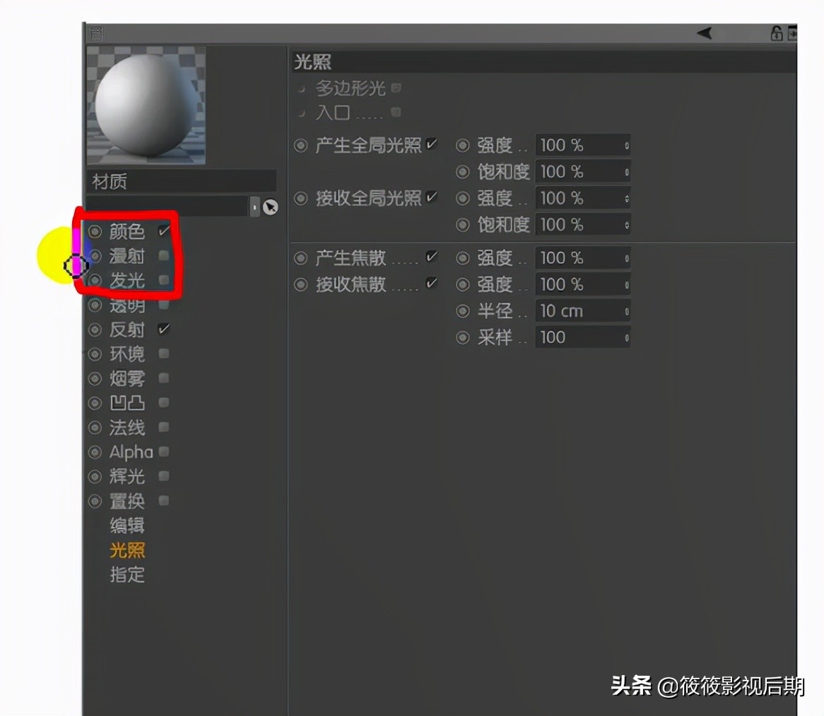 宝藏学习教程！简单2步搞定C4D的材质属性运用