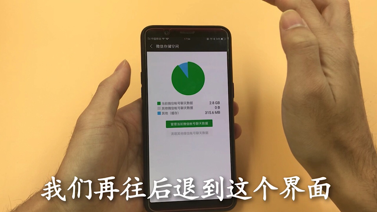 手机微信只删除聊天记录是没用的，按一按这个开关，轻松彻底删除