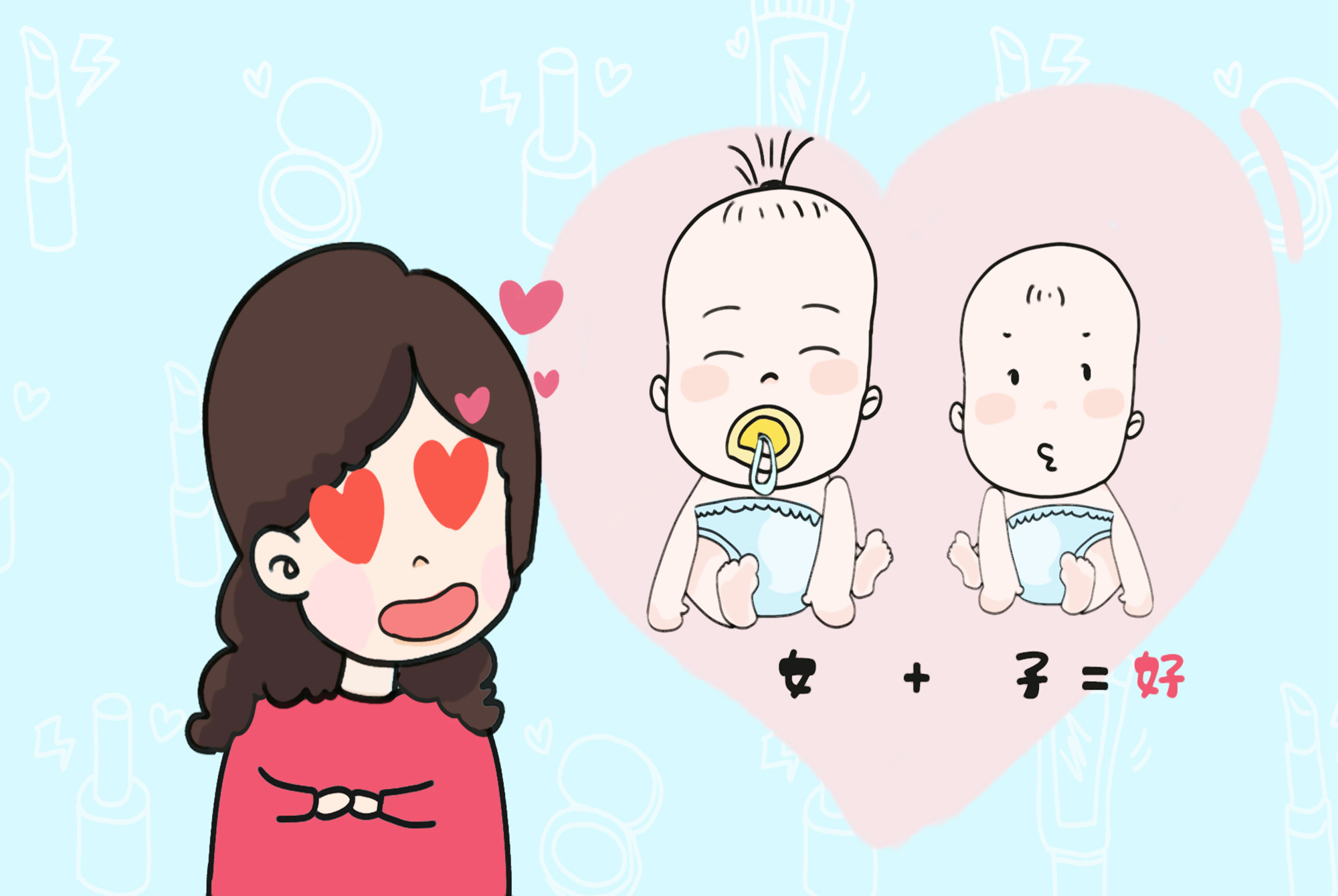 民间怀男怀女说法正确吗,怀男怀女是碰运气吗