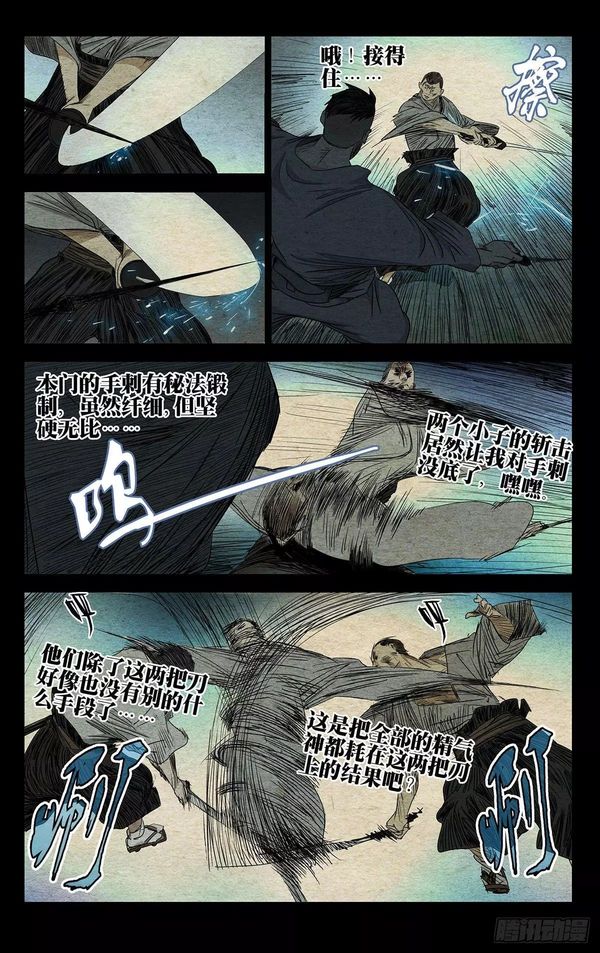 一人之下漫画二次元,漫画314一人之下