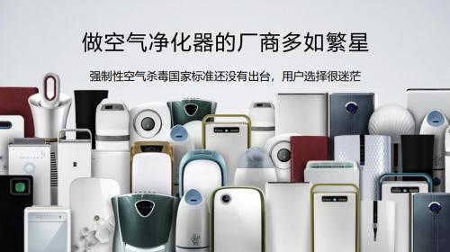 买空气消毒机还是空气净化器,强力空气净化器推荐