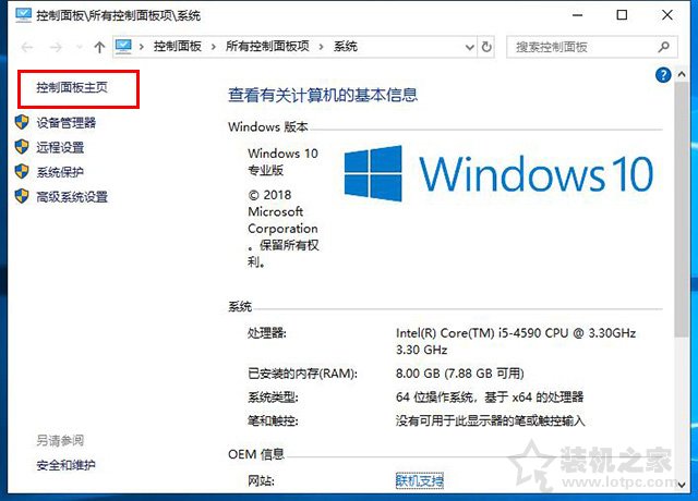 win10如何将控制面板放到桌面,win10如何把控制面板放在桌面上