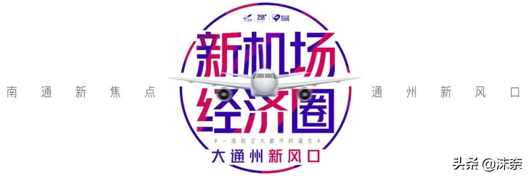 南通新机场建成中国排名第几,中国第6大城市是哪一个