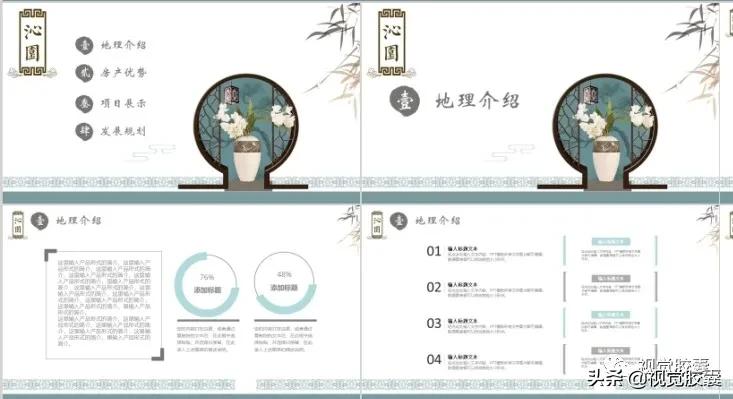 不是吧，你喜欢古风喜欢到，连PPT都是古风的