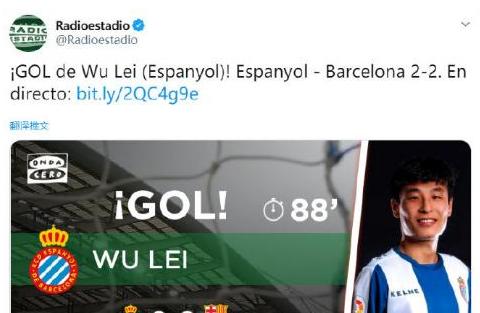 西甲外媒解说武磊,孙兴慜评价武磊在西甲