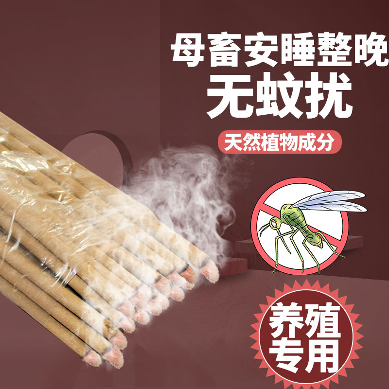 养殖场蚊子苍蝇成灾怎么解决,养殖场上的蚊子怎么治