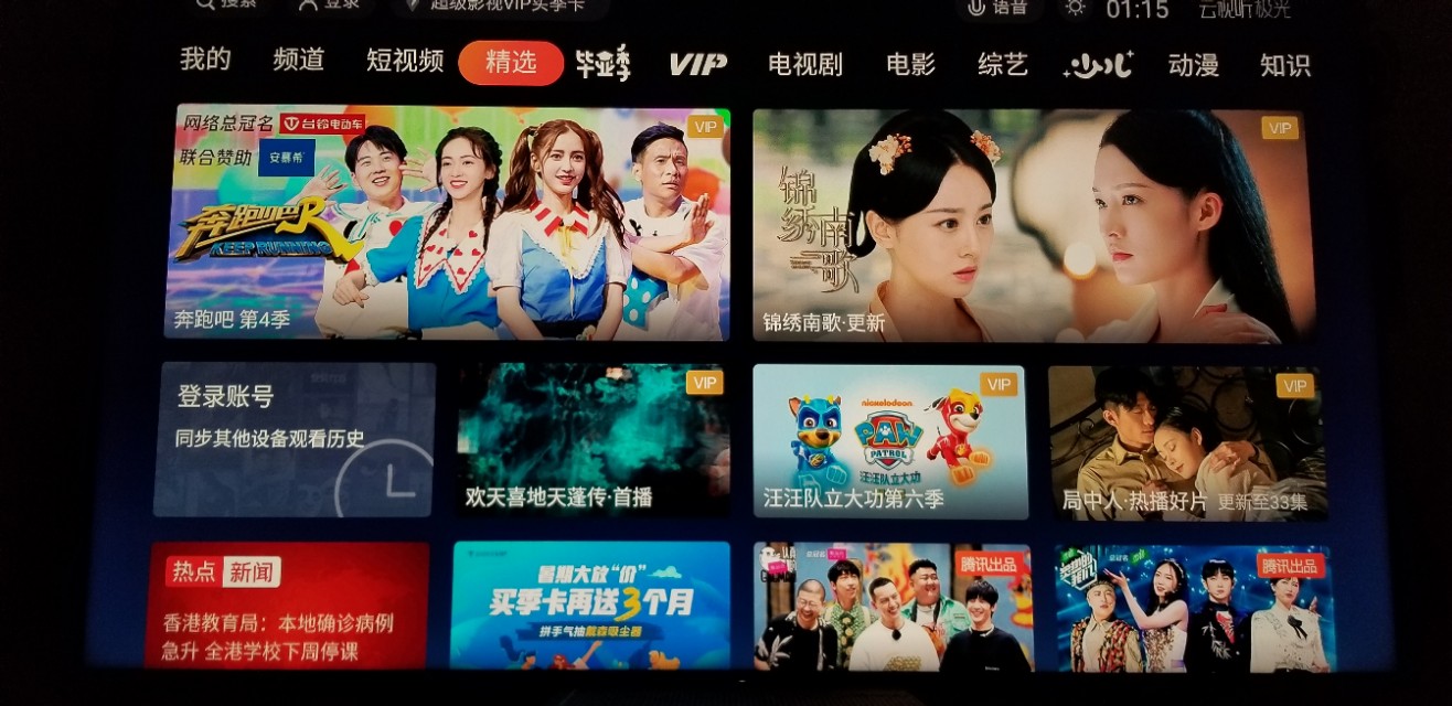 瑞昱1619和s912,瑞昱1619