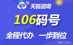 码号大全,码号和号码的区别