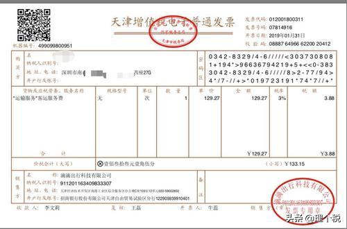 携程开的机票电子发票可以抵扣吗,机票电子普通发票可以抵扣进项吗