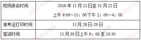 延边州事业编的综合岗,延边州事业单位岗位说明书