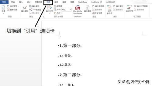 Word如何自动生成论文总结目录