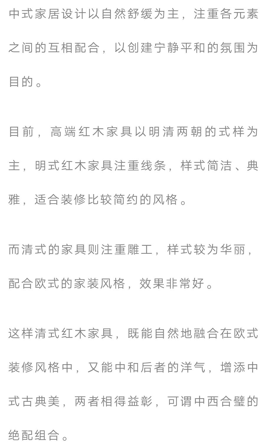 红木家具怎么摆放有高级感,48平米办公室摆放红木家具效果图