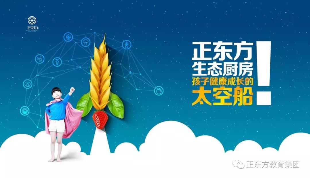 正东方国际教育文化中心,正东方教育集团