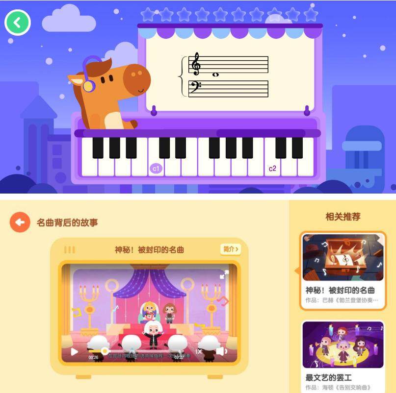 小马ai钢琴陪练4.9元,小马ai钢琴陪练