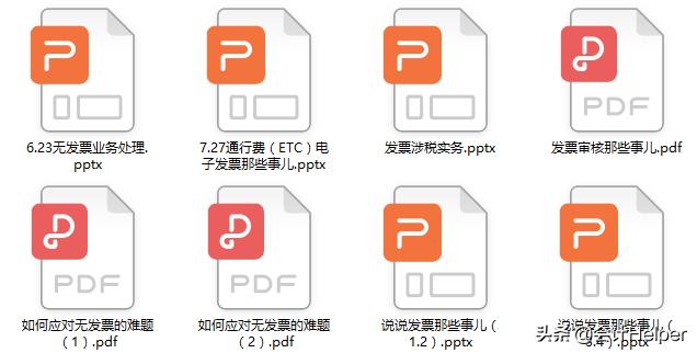 税法新规对发票的管理,跨月已报税的发票作废怎么办