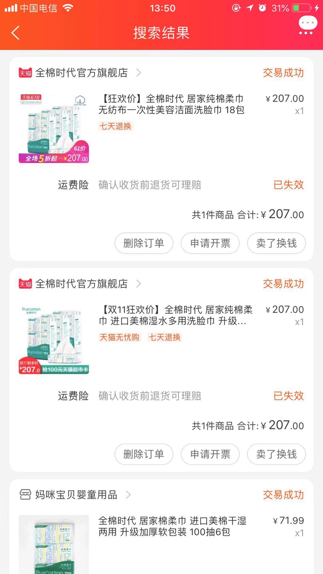 95后“资深买手”回购的化妆品，你认识几个？｜带货情报局⑥