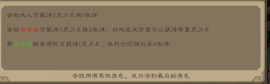 三国杀幻化之战玩法规则,三国杀幻化之战高手技巧