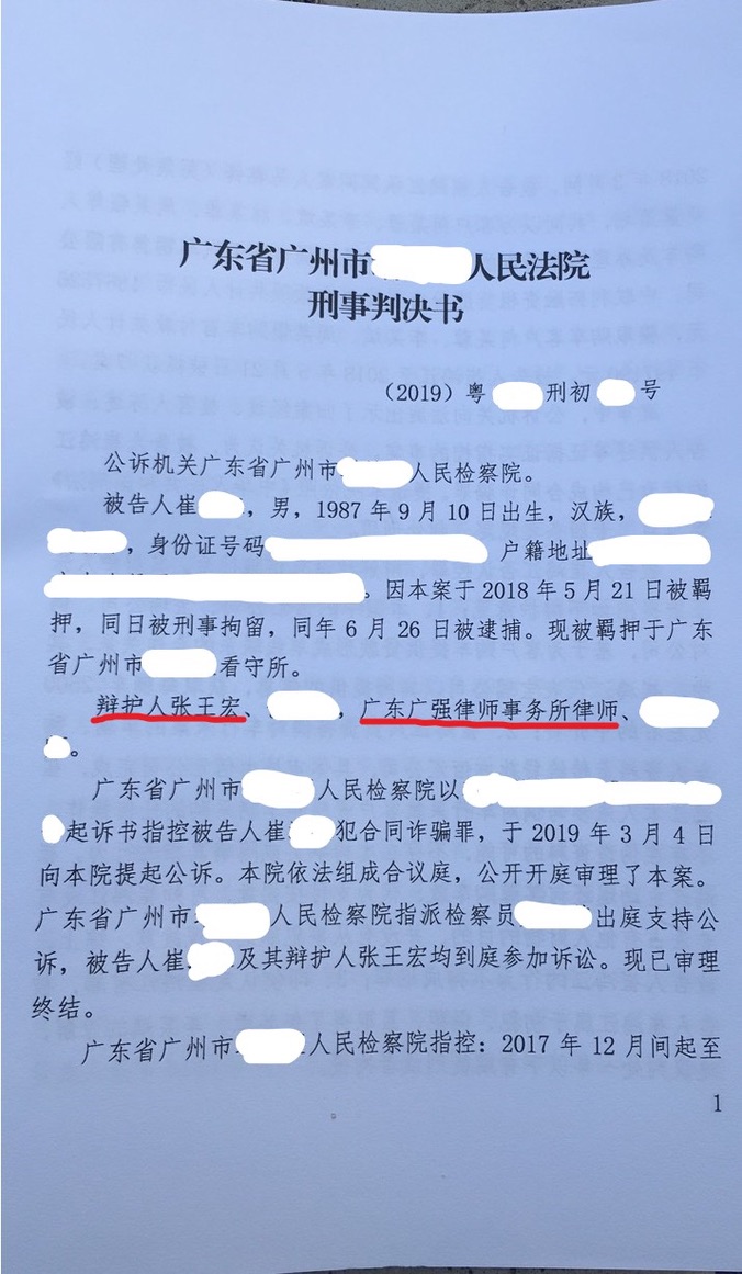 无罪辩护律师手记,无罪辩护律师手记电子书