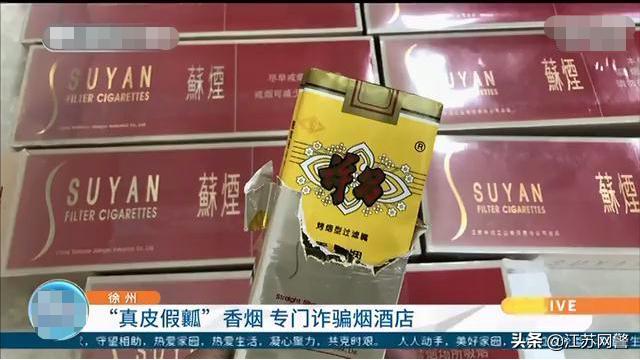 徐州卷烟厂苏烟礼盒,徐州卷烟厂出的苏烟