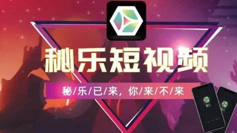 秘乐魔方骗局探长,秘乐魔方资金盘