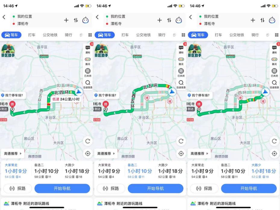 城区导航是百度地图好还是高德好,高德百度地图导航哪个更靠谱
