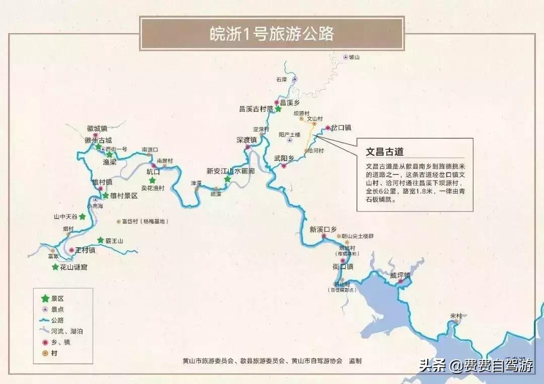3月皖浙一号公路自驾攻略,浙皖一号公路周边自驾游