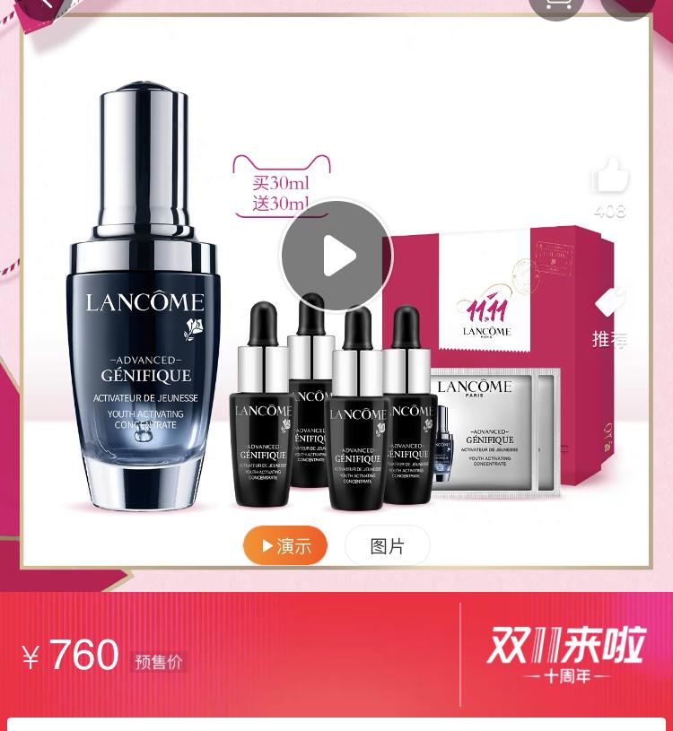 又到一年双11,各品牌护肤品值得买的单品