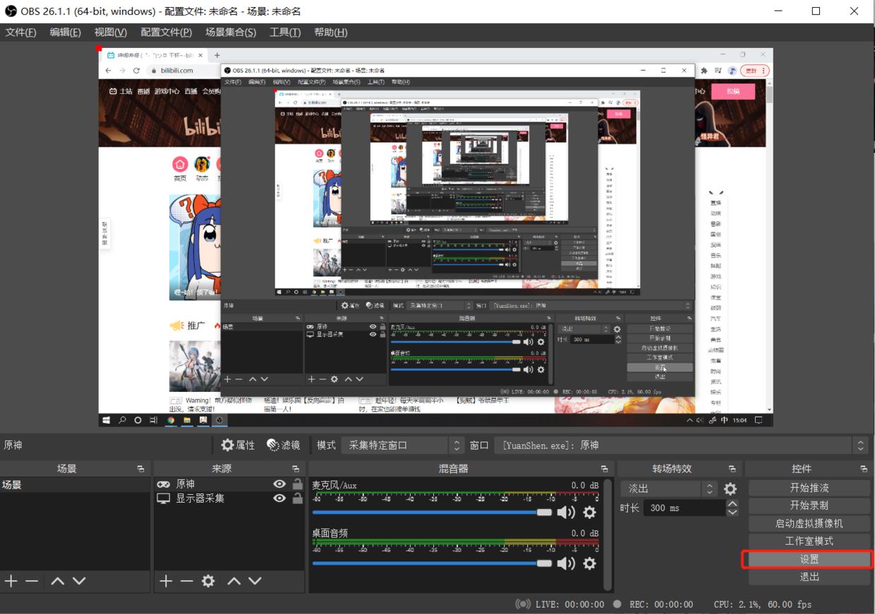 电脑录屏软件obs怎么使用,win7obs录屏为什么是黑屏