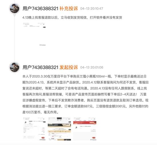 万里目假货维权,趣店万里目前状况