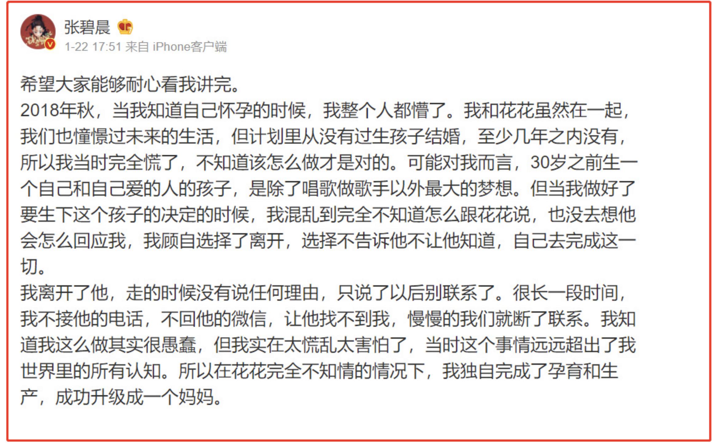 华晨宇八卦大揭秘,华晨宇被爆出过哪些绯闻