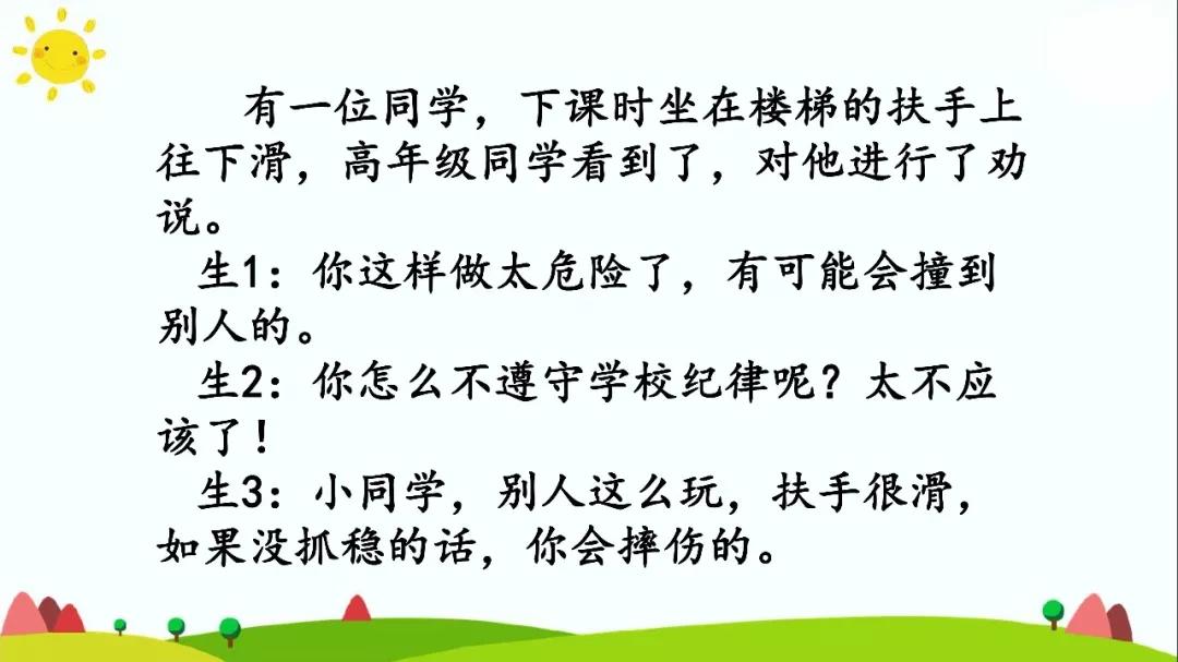 语文三年级上册第七单元语文园地,部编语文三年级下册寓言考点归纳