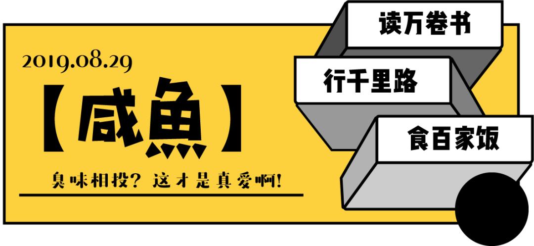 咸鱼翻身是命运吗,咸鱼翻身是什么