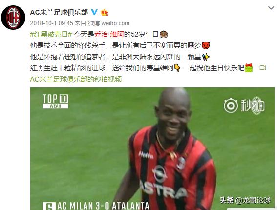 罗森内里英文,罗森内里一生红黑