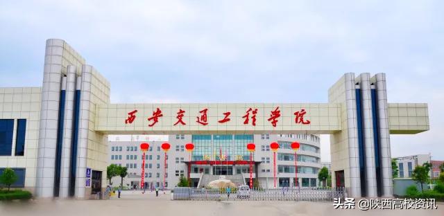 陕西二本可以报考几个学校,陕西省三校生可以考的二本学校