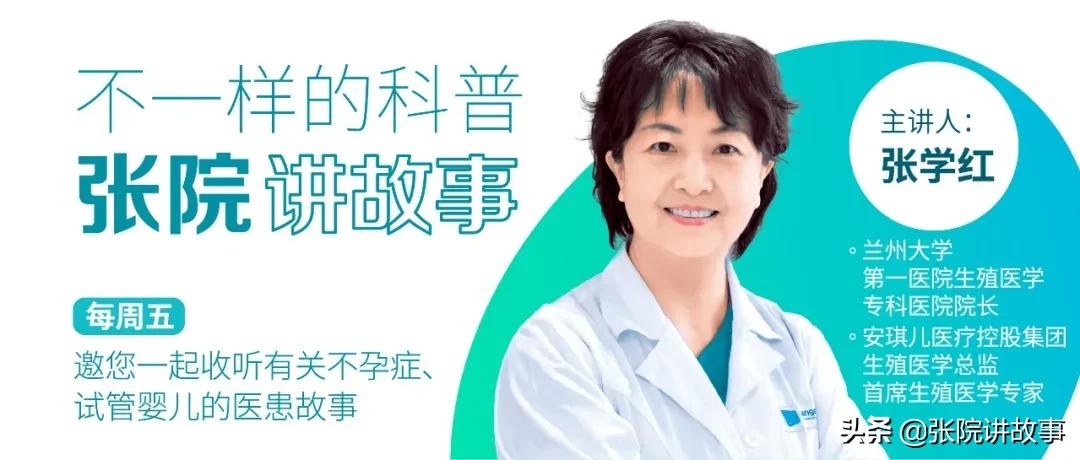 「张院讲故事」警惕！输卵管竟然也会有结核？！还容易导致不孕