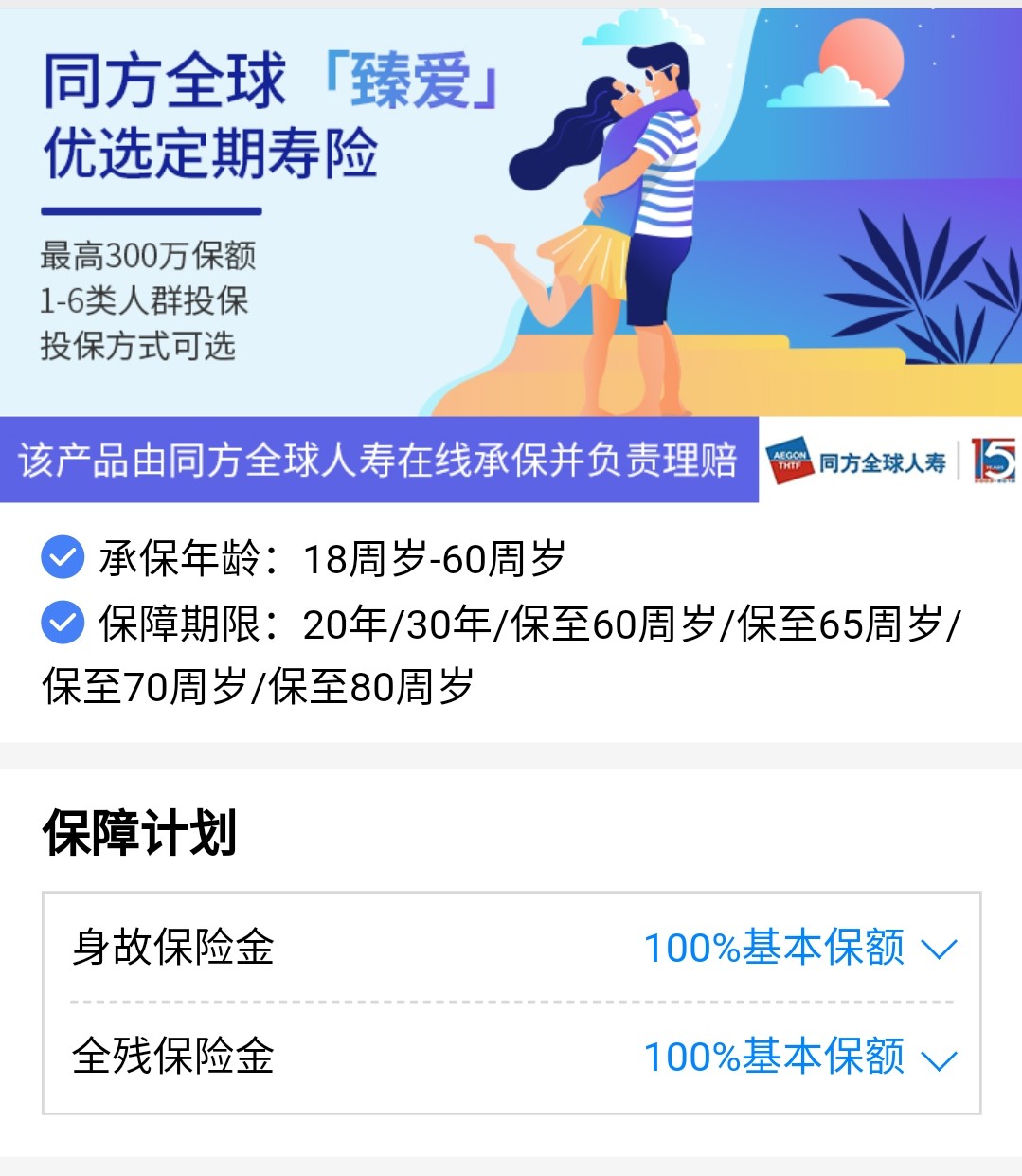 2022年寿险排行前十名,最新寿险排行榜