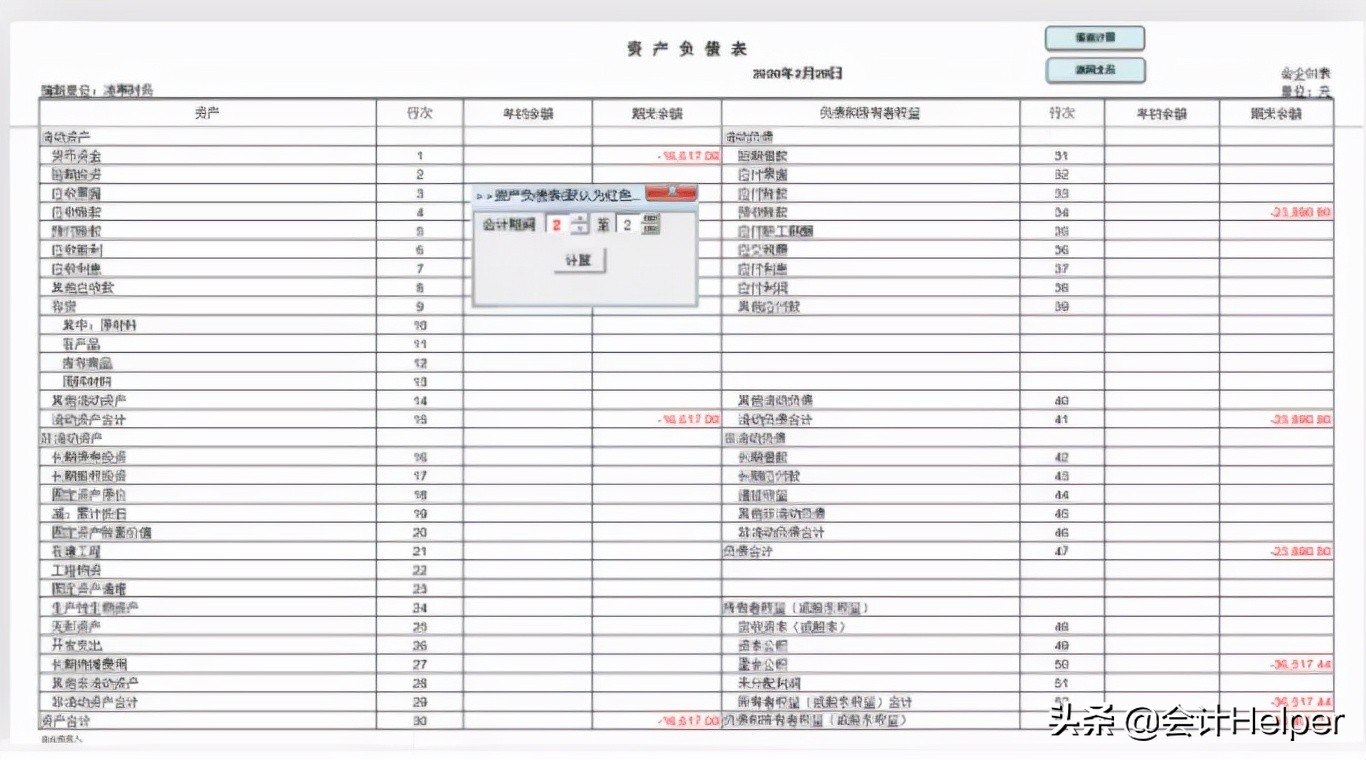 不用会计的财务软件,财务软件一键生成凭证