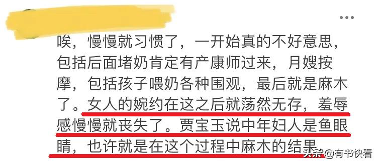 生孩子对女人有多摧残，为什么没有人说？