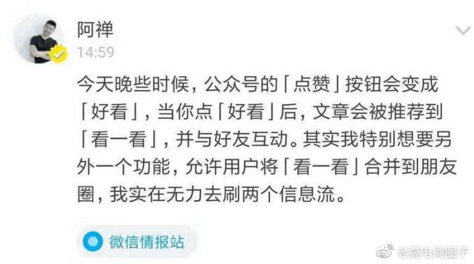 2018年12月21号每日5分钟电商晚资讯