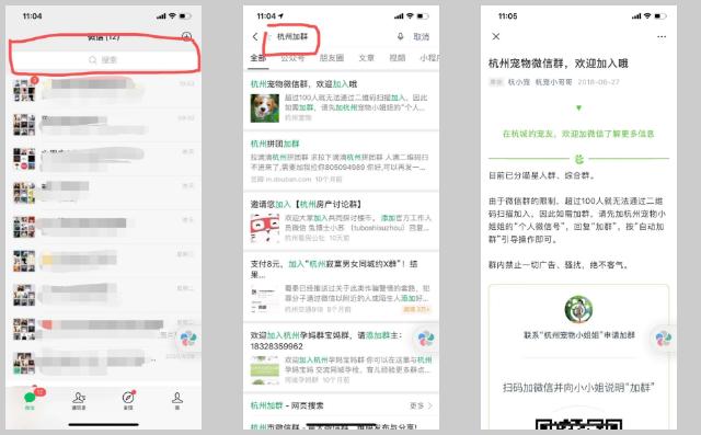 怎么快速加群吸粉,微信怎么加群号入群