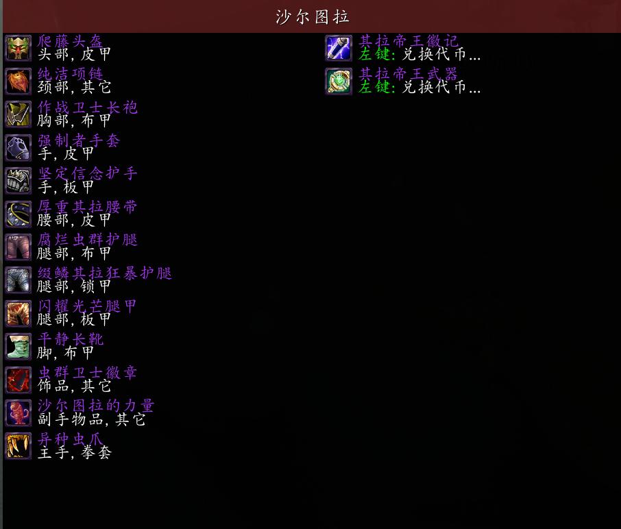 魔兽怀旧服猎人饰品选择,魔兽世界猎人怀旧服必带的装备