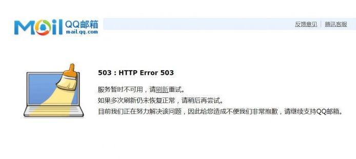 华为手机爆QQ偷删用户图片、QQ邮箱奔溃!原来真相是这样的