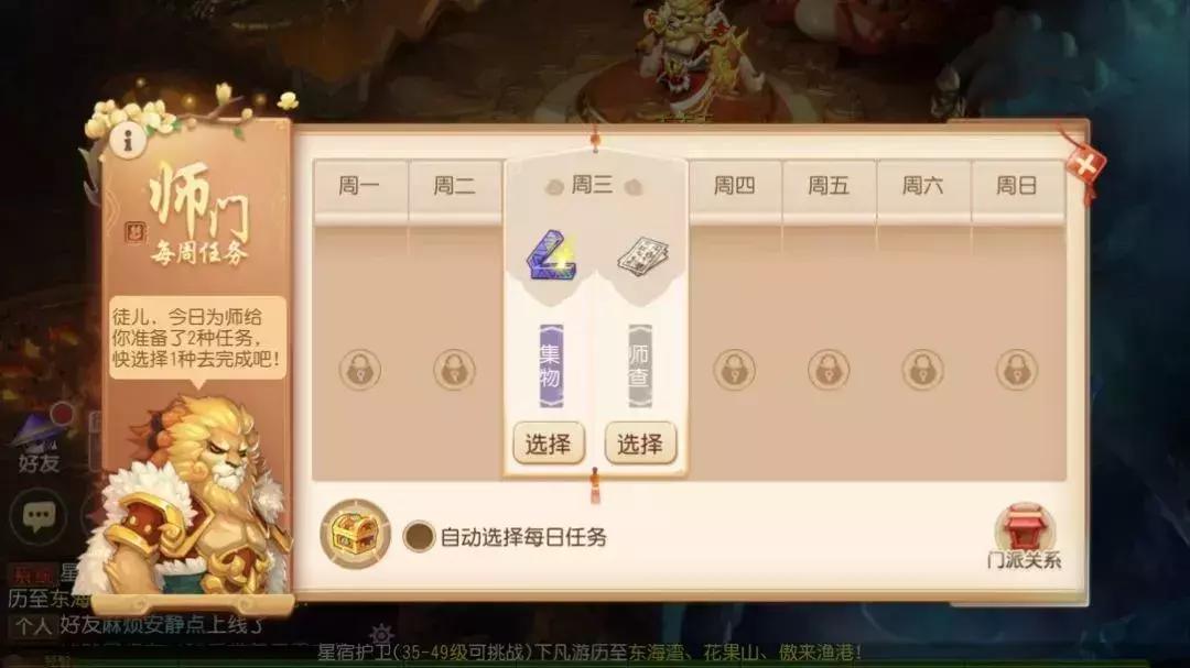 梦幻西游手游:全新师门抢先体验,没想到师父是这样的人