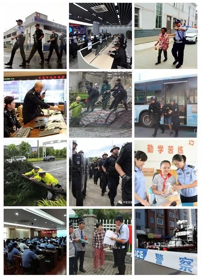 110先进评选｜走近警队中你最“熟悉”的陌生人